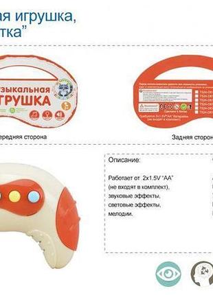 Дитяча іграшка дриль музична 8010-2а світло.звук,мелод,хедер ,упак 15*5,5*23 см