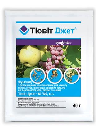 Фунгицид тивовит джет 40 г