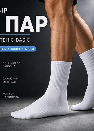 Набор носков лео теннис basic 40-45 6 пар черный білий