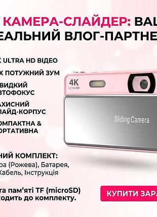 4k цифровая камера 16× зум sliding camera, розовая, ips 7.11 см, автофокус, led вспышка