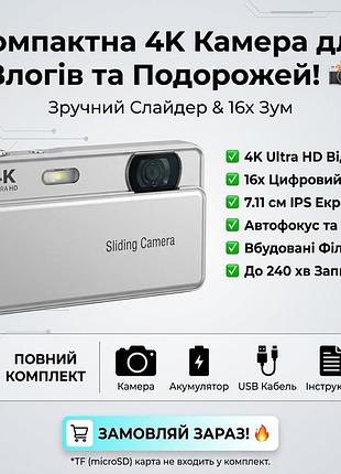 4k цифрова камера 16x зум sliding camera, срібна, ips 7.11 см, автофокус, led спалах