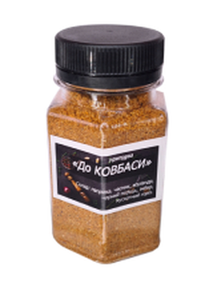 Спеції для приготування ковбаси