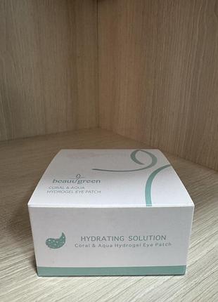 Патчі для очей з екстрактом корала і морської води beauugreen hydro gel coral & aqua eye patch