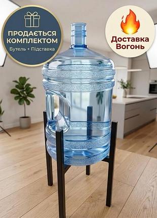Бутель(полікарбонат+ підставка, металева, чорна н = 40см