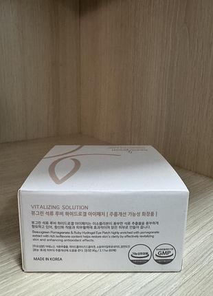 Гідрогелеві патчі для очей beauugreen pomegranate & ruby hydrogel eye patch 3