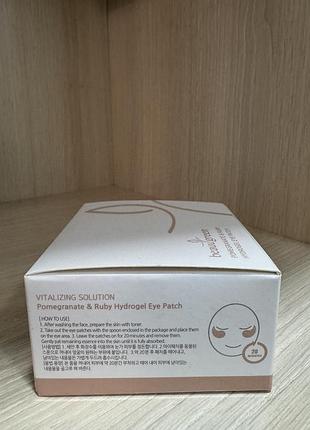 Гідрогелеві патчі для очей beauugreen pomegranate & ruby hydrogel eye patch 4