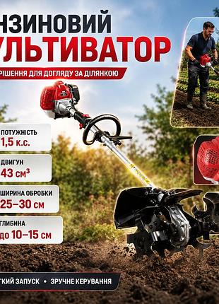 Бензиновий ручний культиватор 43 см3, червоний мотокультиватор для саду мотокоса з редуктором фрезу бензинова