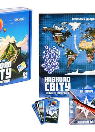 Настольная игра 30502 "вокруг света: небесные приключения" strateg