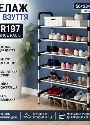 Напольный стеллаж-органайзер kar197 new shoe rack для обуви на 6 ярусов, 56×28x113 см