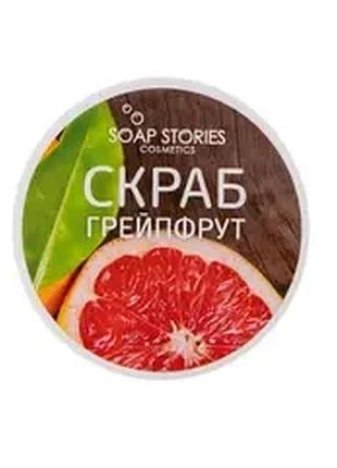 Сольовий антицелюлітний скраб для тіла