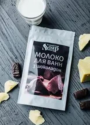Молоко для ванн