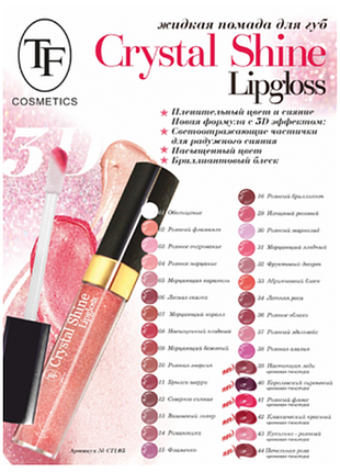 Блеск для губ crystal shine lipgloss tf тон 29