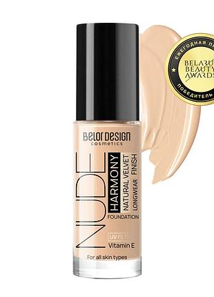 Тональный крем nude harmony тон 203 тон 201 light beige