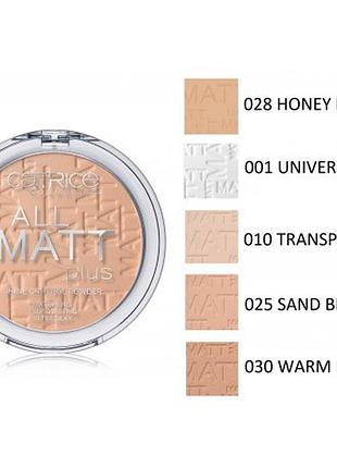 Матувальна пудра для обличчя catrice all matt plus shine control powder 030 warm beige