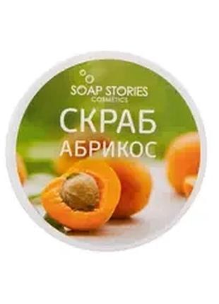 Цукровий скраб для тіла