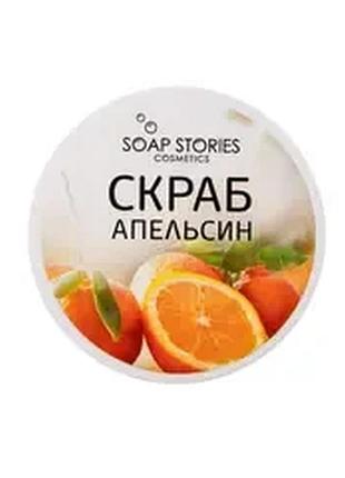 Сольовий антицелюлітний скраб для тіла