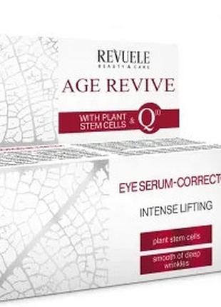 Сироватка-коректор для повікrevuele age revive eye serum-corrector 25мл