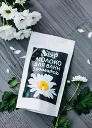 Молоко для ванн