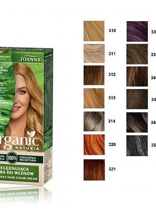 Naturia organic-vege фарба для волосся тон 341 шоколад