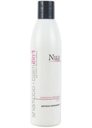 Шампунь і бальзам 2 в 1 для всіх типів волосся nua shampoo + balm 2 in 1