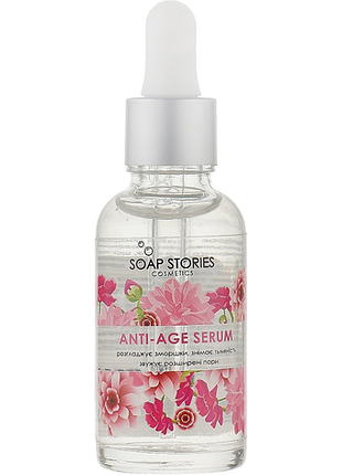 Soap stories сиворотка для обличчя "антивiковий догляд" anti-age serum