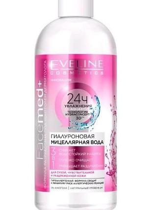 Гиалуроновая мицеллярная вода 3в1 eveline facemed