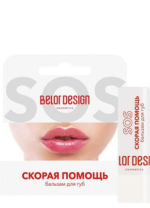 Бальзам для губ «скораве допомога»