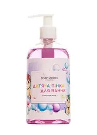 Натуральная гипоаллергенная детская пенка для ванны