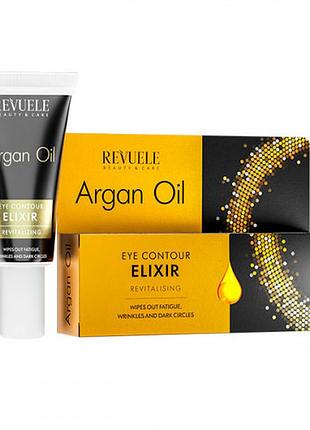 Revuele argan oil ревіталізуючий еліксир для контуру очей проти втоми, зморшок та темних кіл 25 мл
