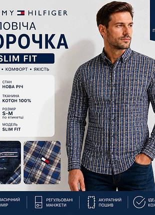Чоловіча сорочка на довгий рукав фірми tommy hilfiger.