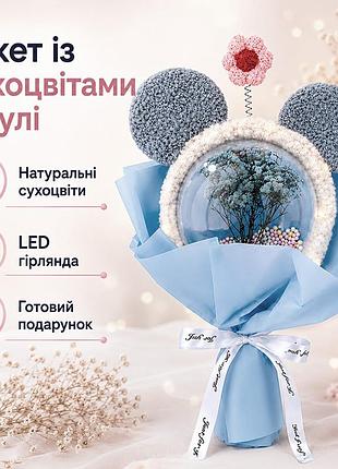 Подарочный букет с сухоцветами lesko 14 см blue в прозрачном шаре с ушками микки мауса лед подсветкой