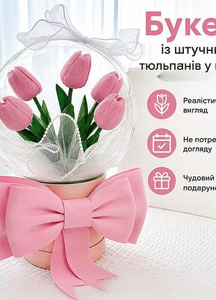 Букет с искуственных цветов diy набор для создания букета pink тюльпаны в прозрачном шаре с подсветкой