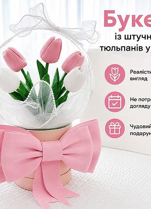 Букет из искуственных цветов diy pink + white тюльпаны в прозрачном шаре с подсветкой набор для букета