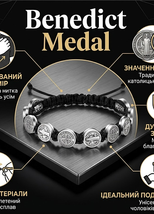 Стильный плетеный браслет-оберег benedict medal унисекс