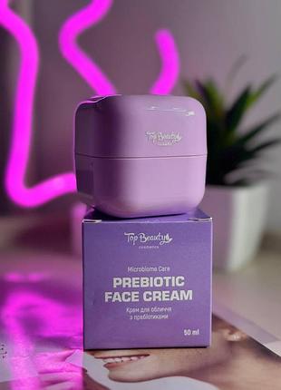 Крем для обличчя з пребіотиками microbiome care top beauty 50 мл