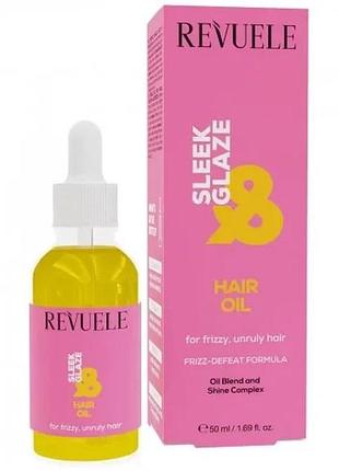 Олія для неслухняного та тьмяного волосся revuele sleek & glaze 50 мл