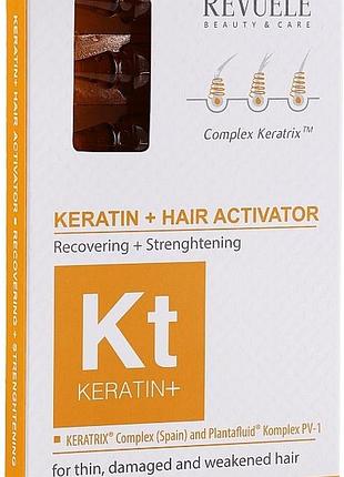 Ампули для волосся keratin+ активатор відновлення revuele 8*5 мл