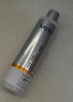 Шампунь для сухих и повреждённых волос kayan professional 250 мл
