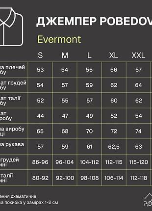 Джемпер pobedov evermont чорний 8