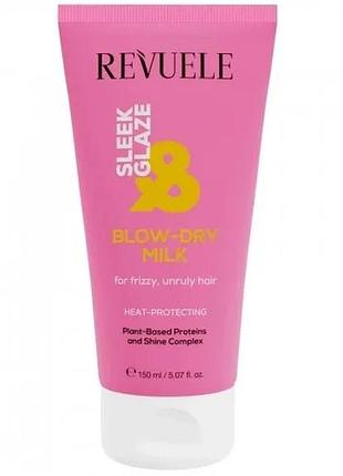 Молочко для укладання волосся феном revuele sleek & glaze 150 мл