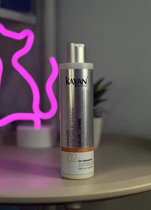Бальзам-маска для сухих и повреждённых волос kayan professional 250 мл