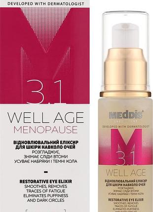 Восстанавливающий эликсир для кожи вокруг глаз well age menopause meddis 30 мл