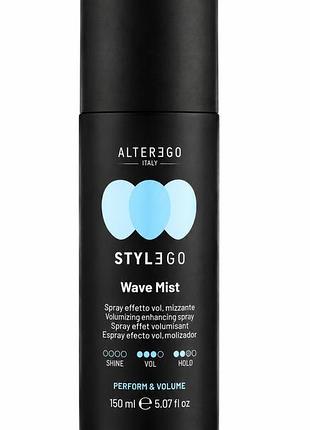 Спрей для объема alter ego stylego perform & volumize volumizing spray 150 мл