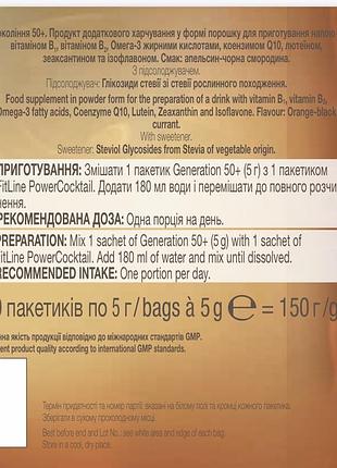 Optimal-set 50+ 9