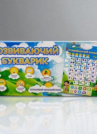 Навчальний букварик для дітей українською мовою, вивчення українського алфавіту, букв та слів