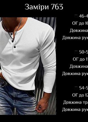 Чоловічий лонгслів 10