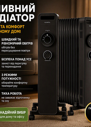 Масляный радиатор kumtel kum-1240s black 2500 вт 13 секций для обогрева помещений до 35 м2