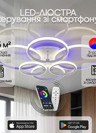 Люстра светодиодная 517 dlight 3color с пультом 135вт белый (02181)