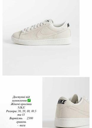 Кеди nike жіночі