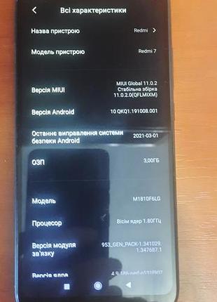 Xiaomi redmi 7 5